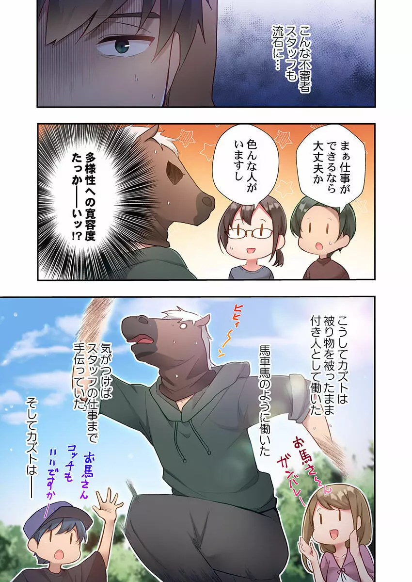 ヤリ部屋暮らし 10 19ページ