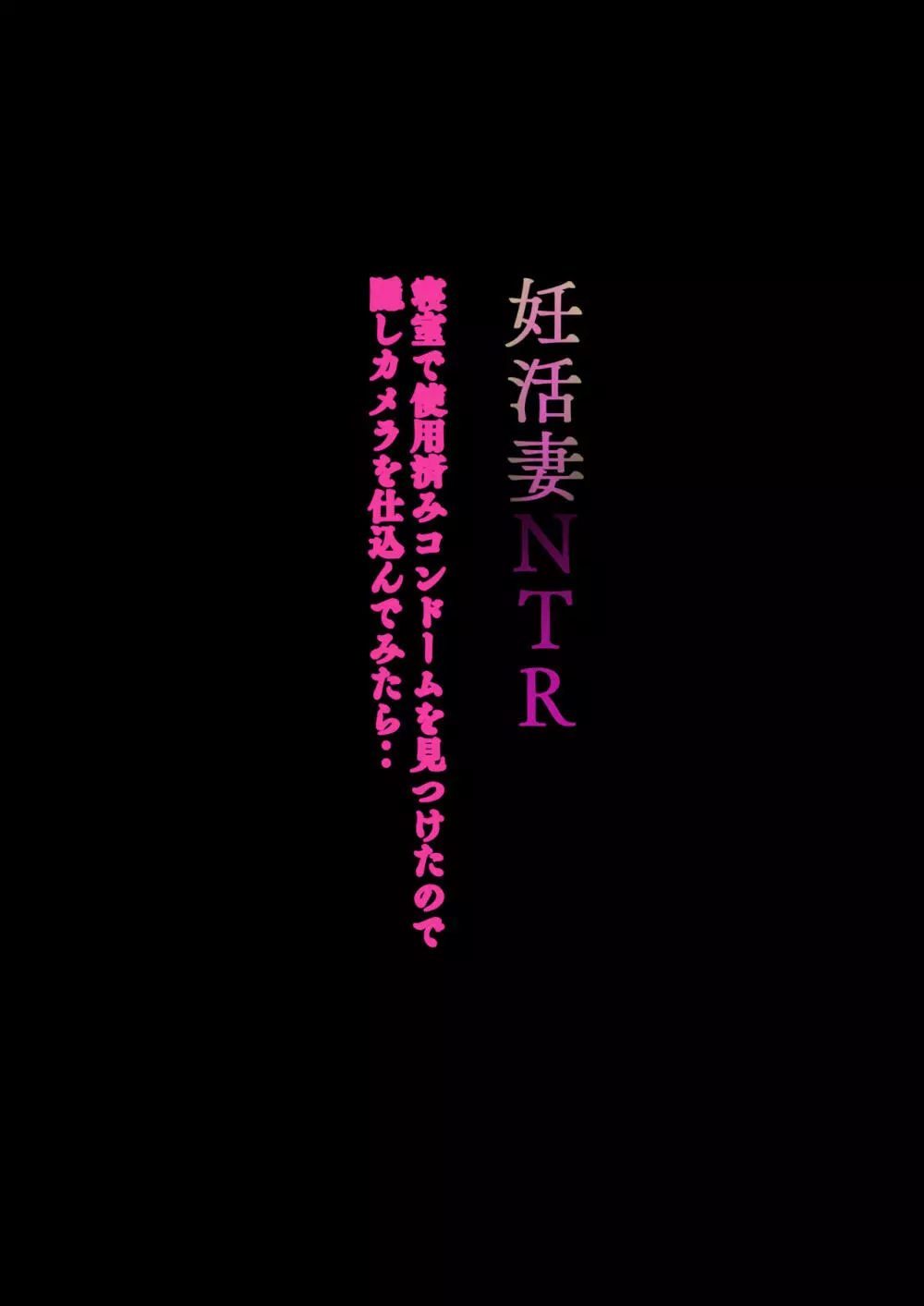 むらむら村ソン大全集 269ページ