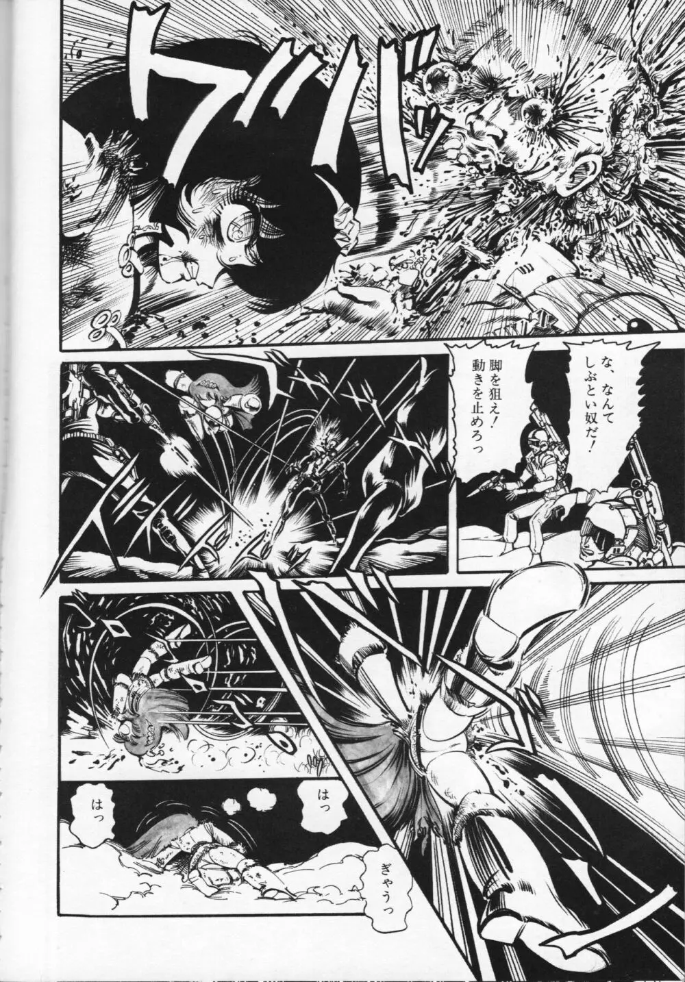 【破李拳竜】 撃殺！宇宙拳 第5巻（ワールドコミックススペシャル） 126ページ