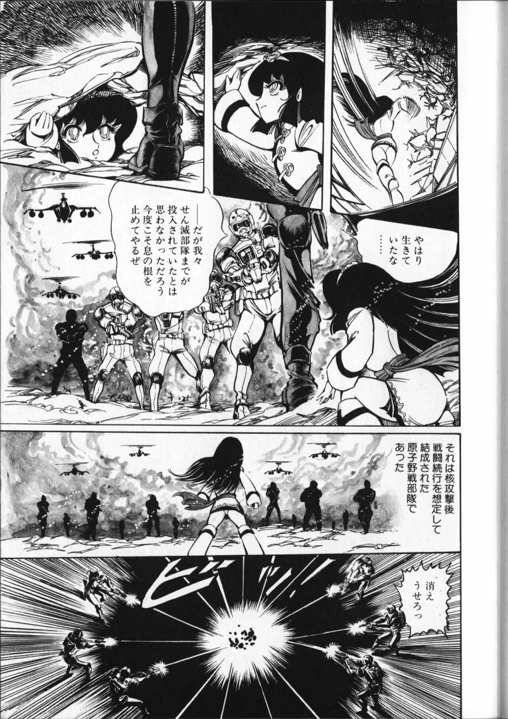 【破李拳竜】 撃殺！宇宙拳 第5巻（ワールドコミックススペシャル） 173ページ