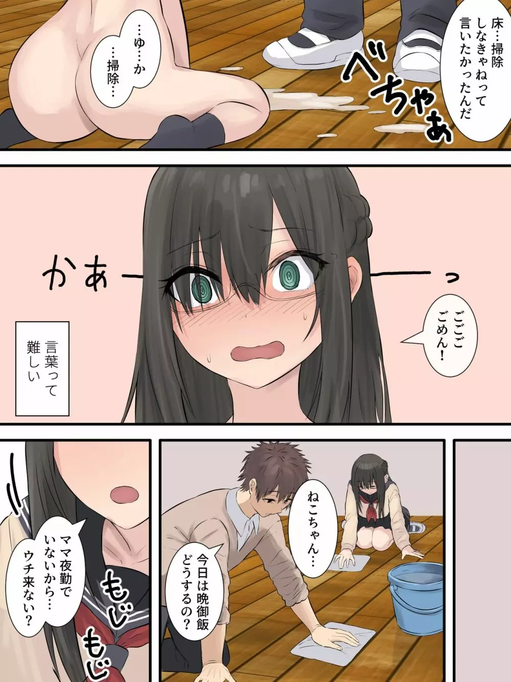 文学少女と幼馴染くん 41ページ