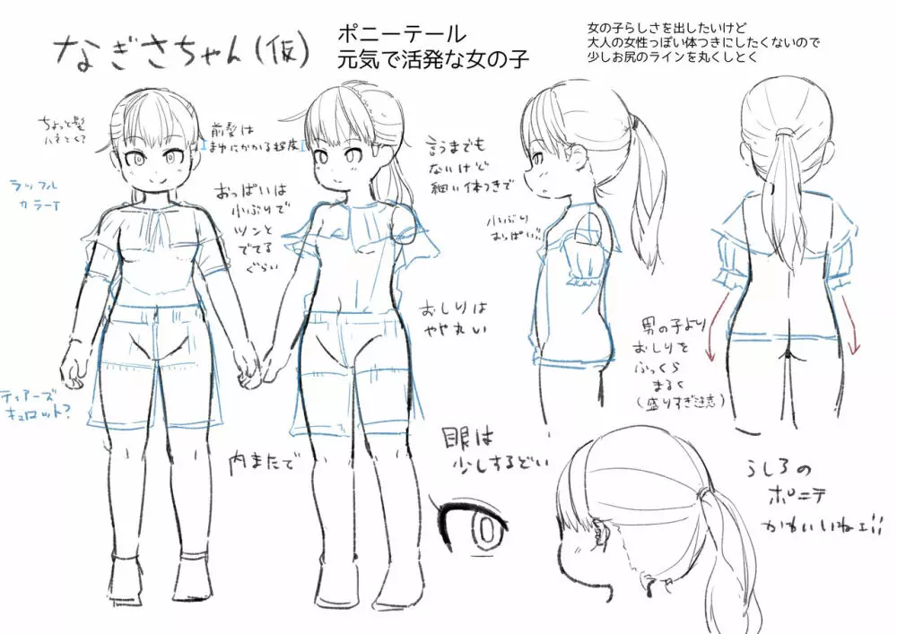 キミのちん毛が見たい 44ページ