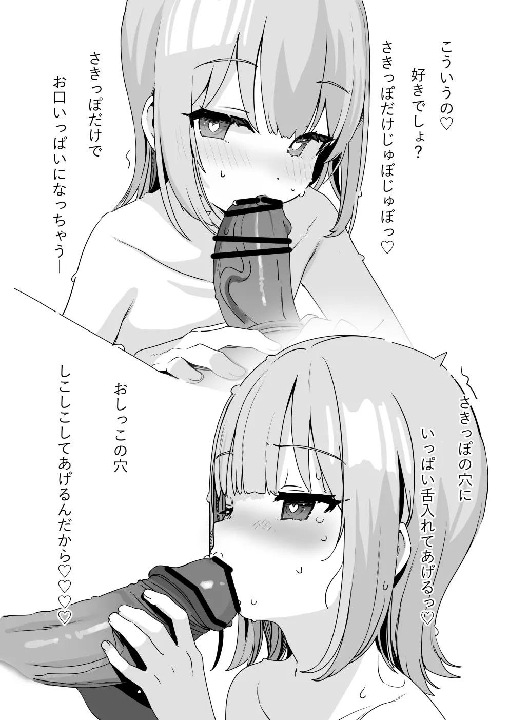 今月のエロ漫画 3ページ