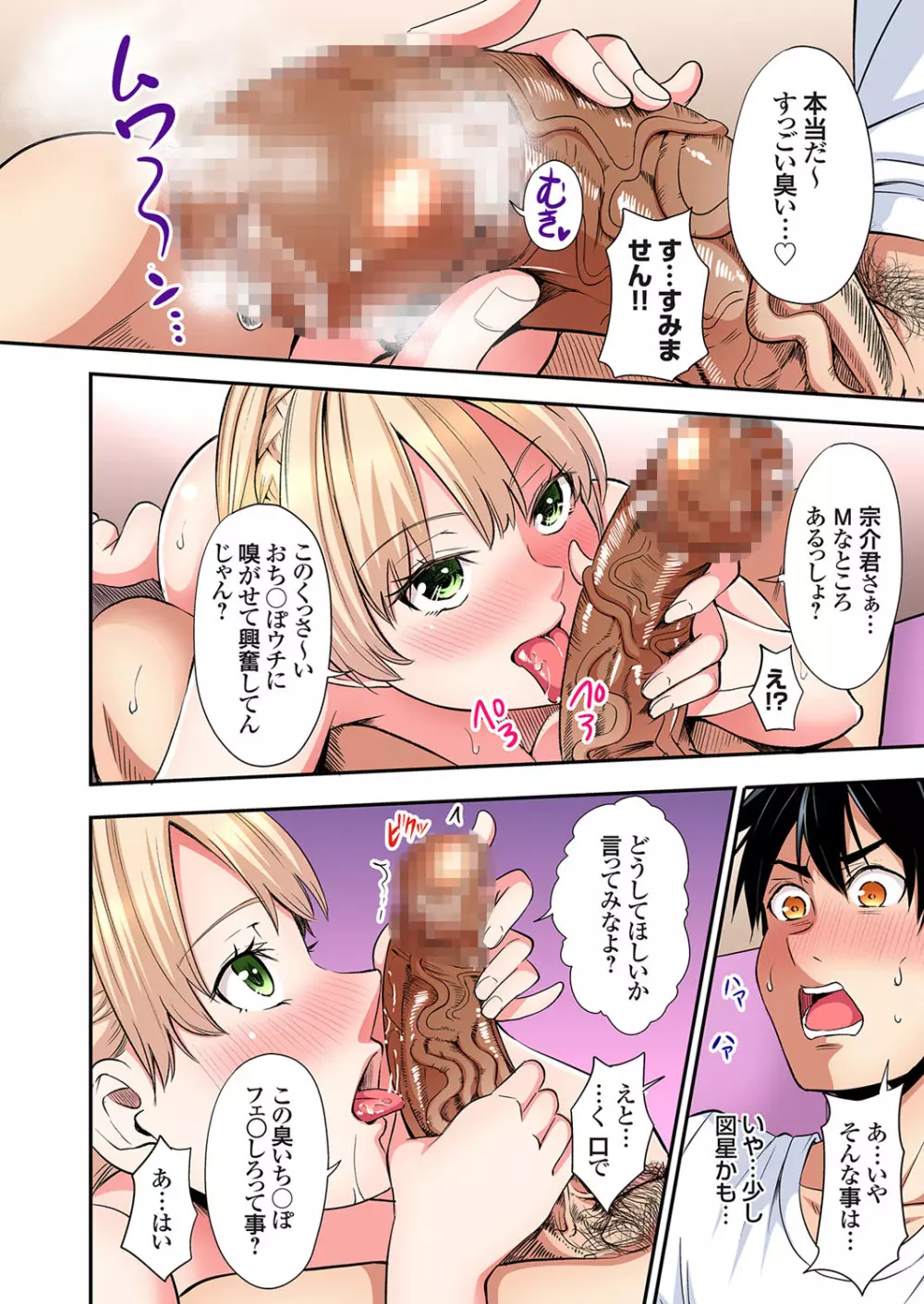 ギャルママとパコパコSEX～人妻の超絶テクにマジイキ絶頂！第24~33話 209ページ