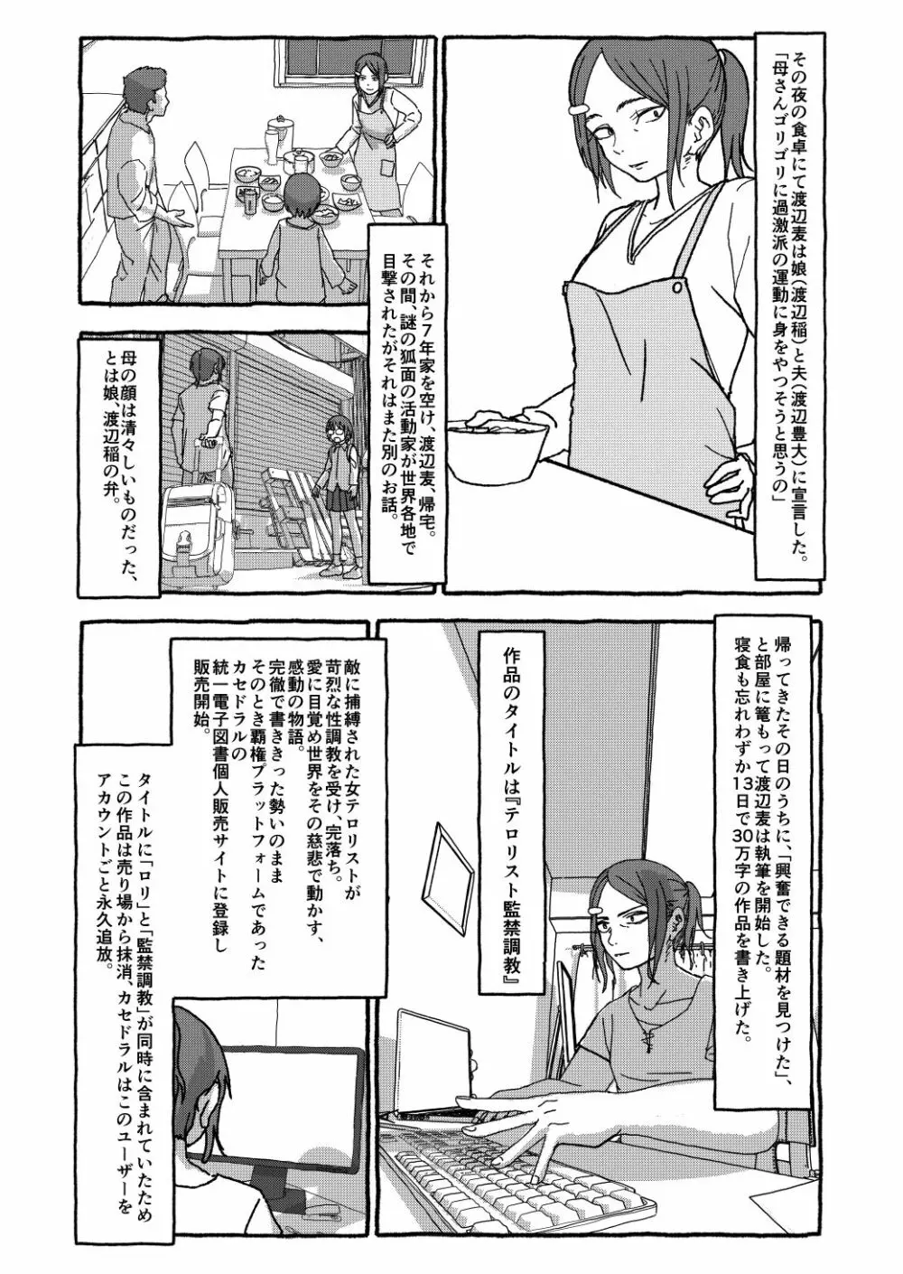 出会って4光年で合体 159ページ