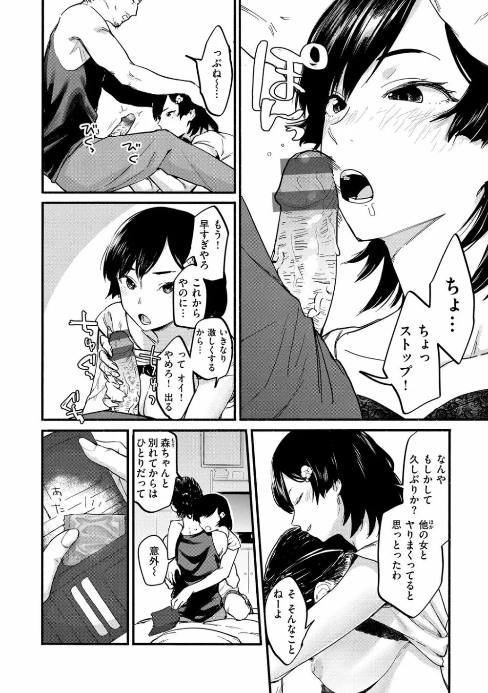 ヤバい女 134ページ