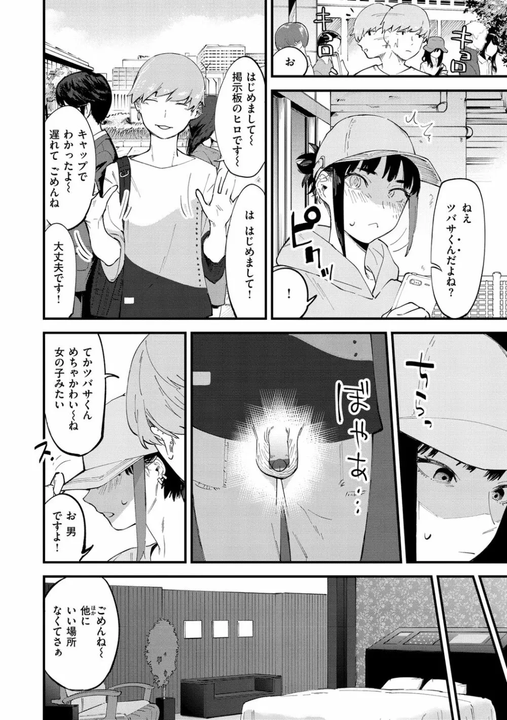 ヤバい女 44ページ