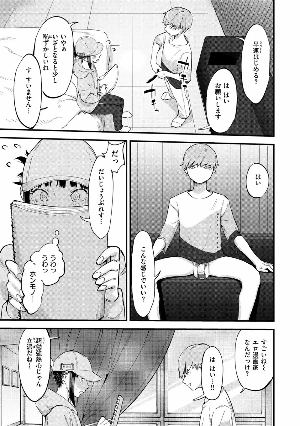 ヤバい女 45ページ