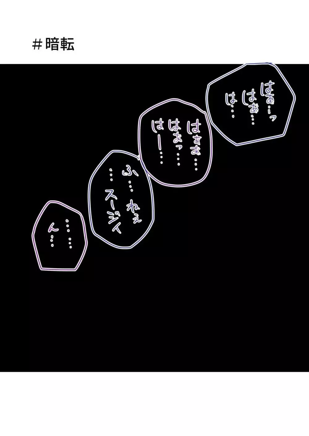 クージィがめちゃくちゃこいびとえっちします 31ページ