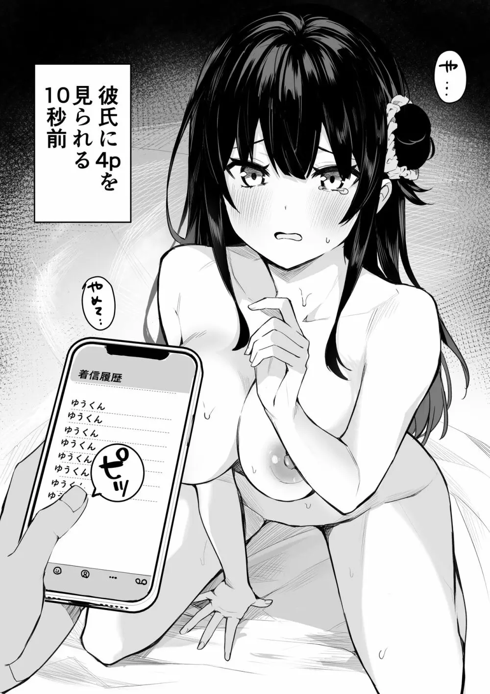 ヒメコ漫画 2ページ