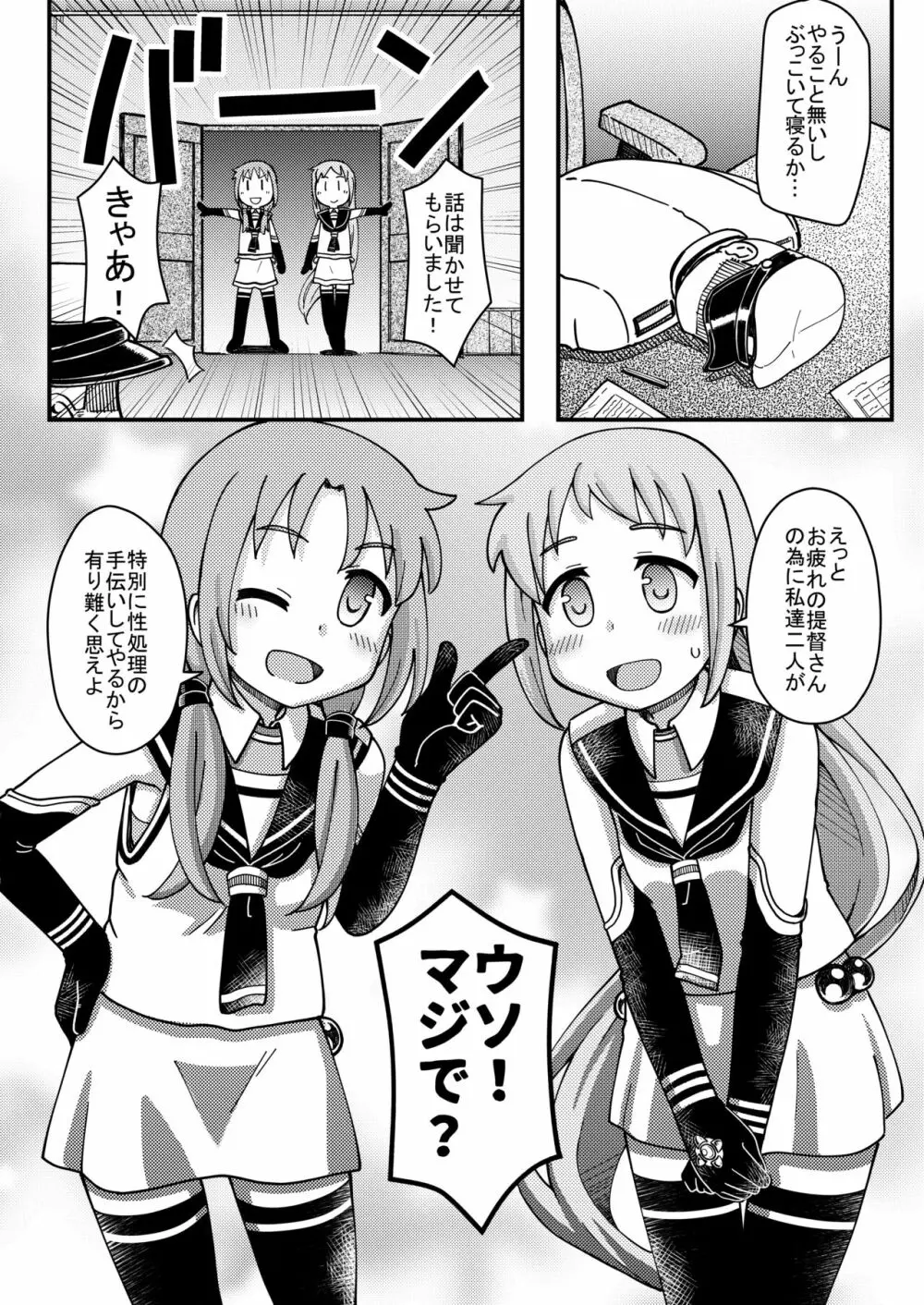 さみすずお口えっち漫画