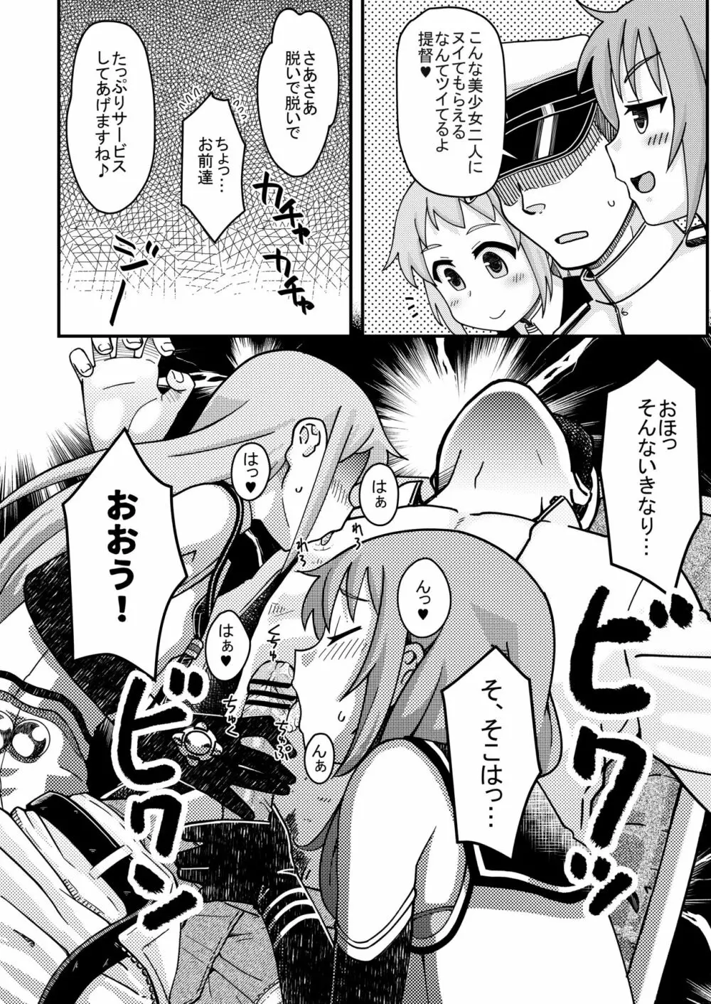 さみすずお口えっち漫画 2ページ