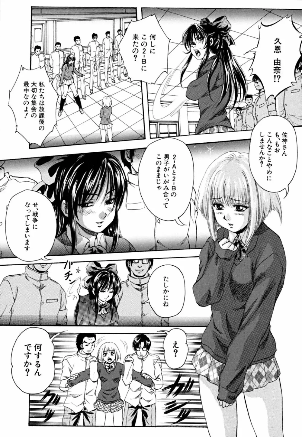 少女品評会 114ページ