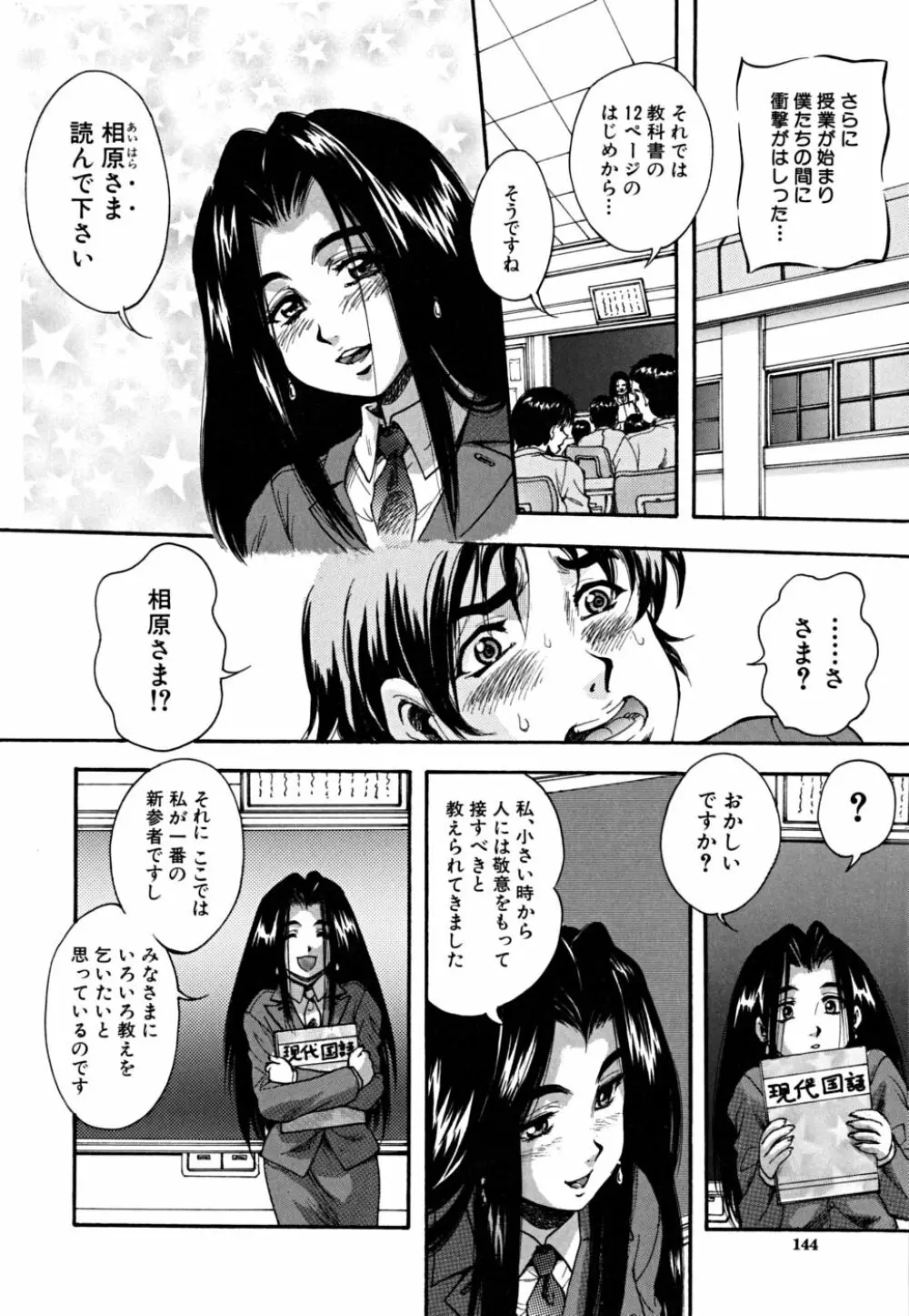 少女品評会 145ページ