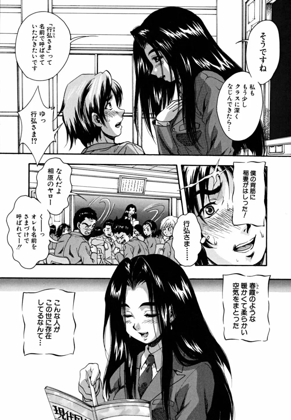 少女品評会 146ページ