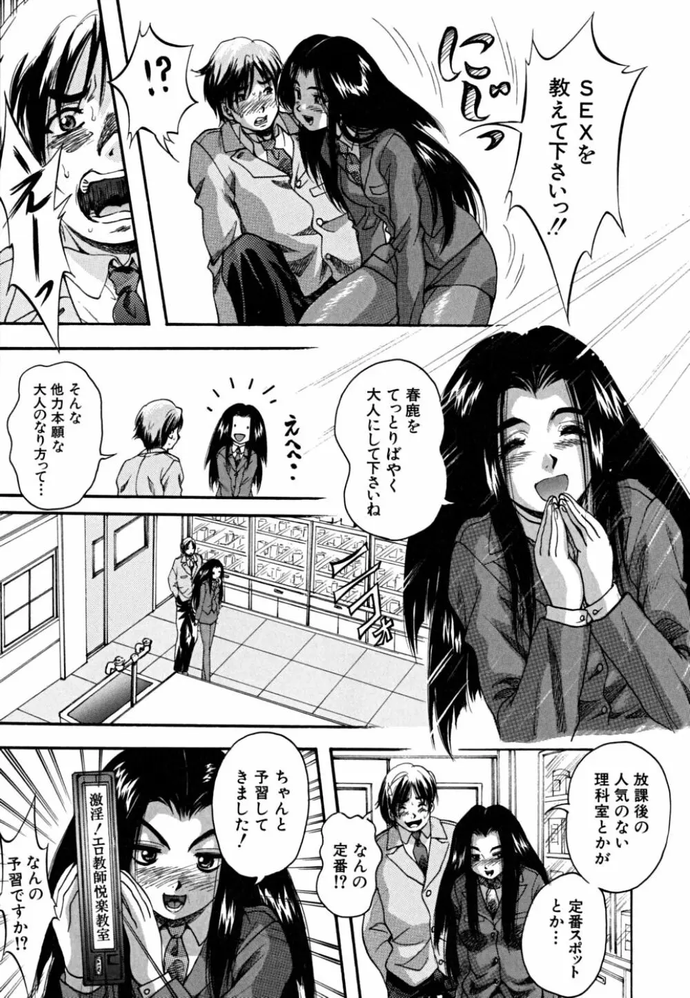 少女品評会 150ページ