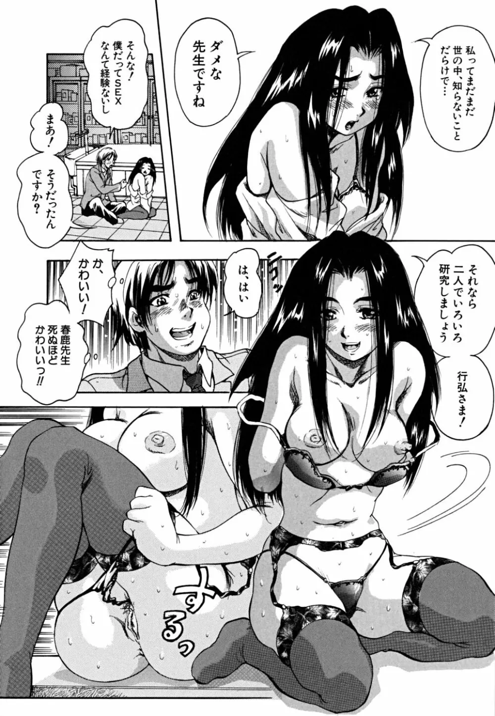 少女品評会 153ページ