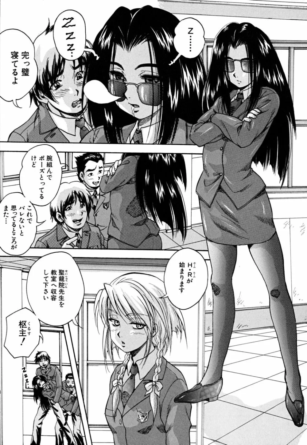 少女品評会 174ページ