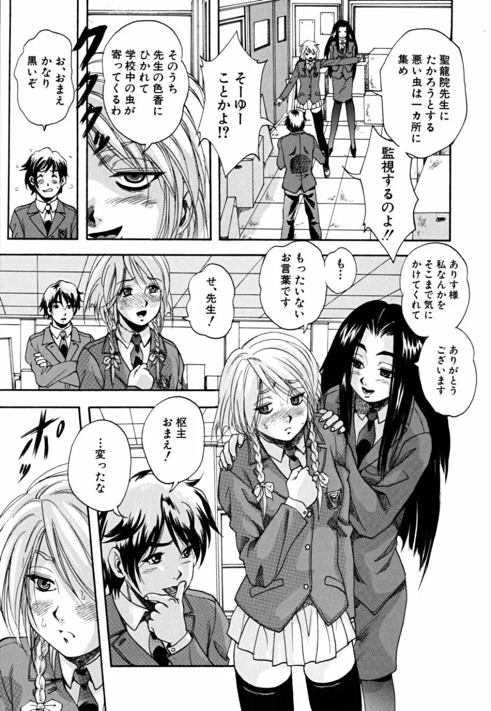 少女品評会 180ページ