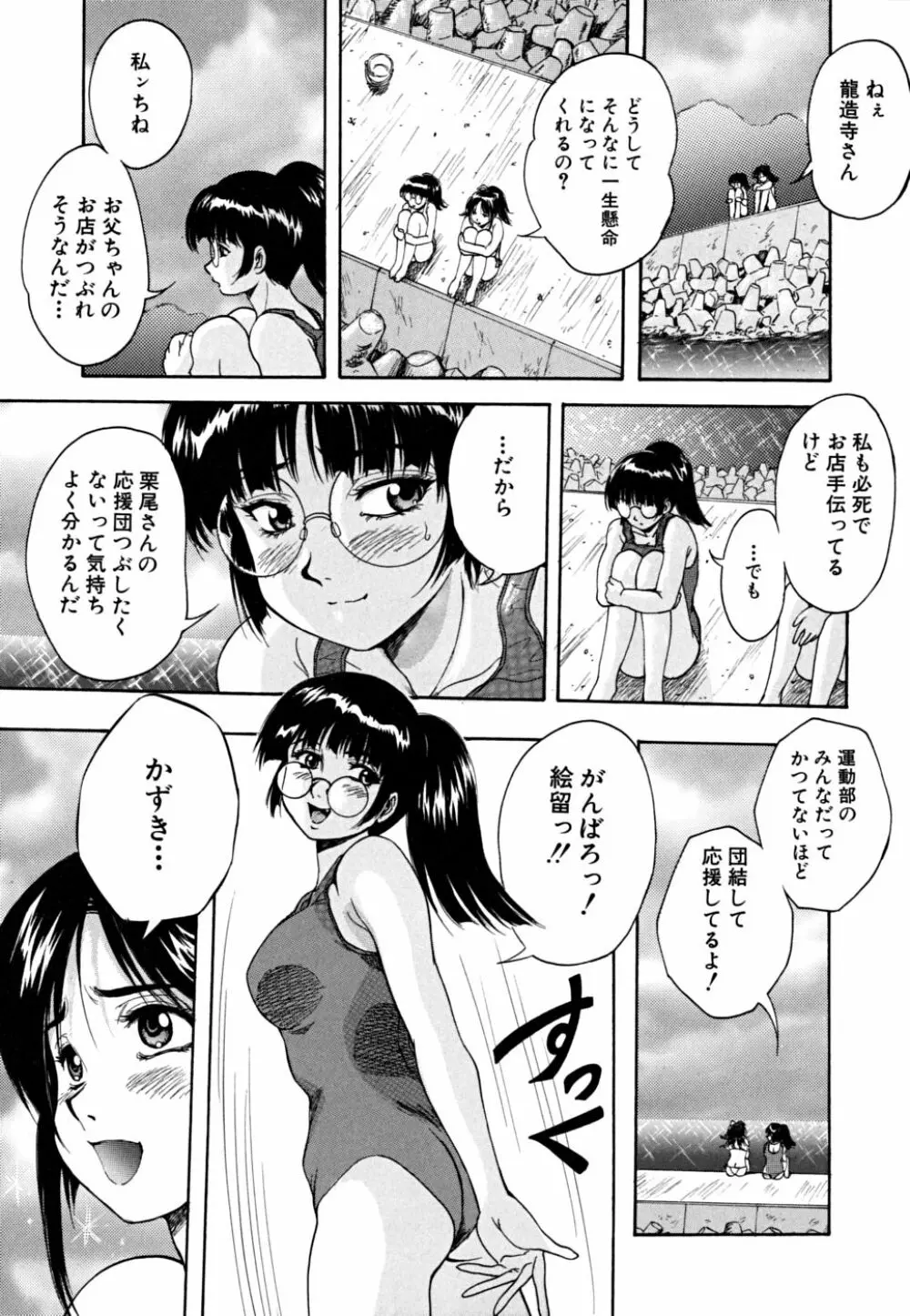 少女品評会 20ページ