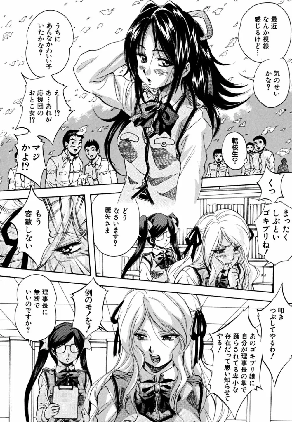 少女品評会 63ページ