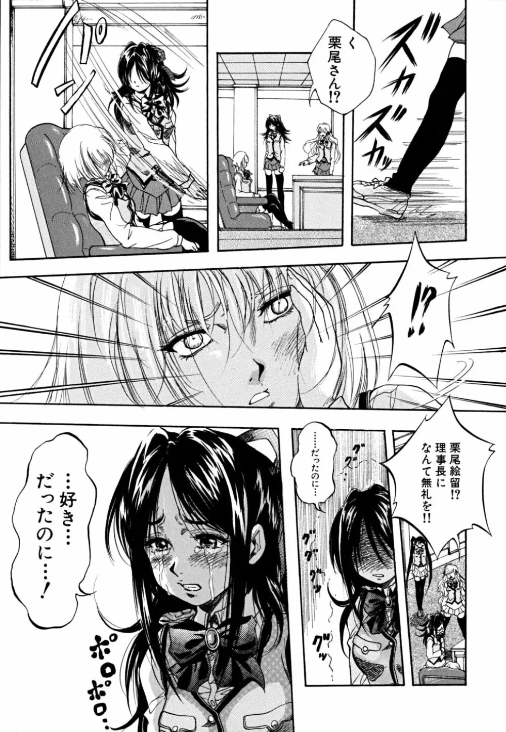 少女品評会 66ページ