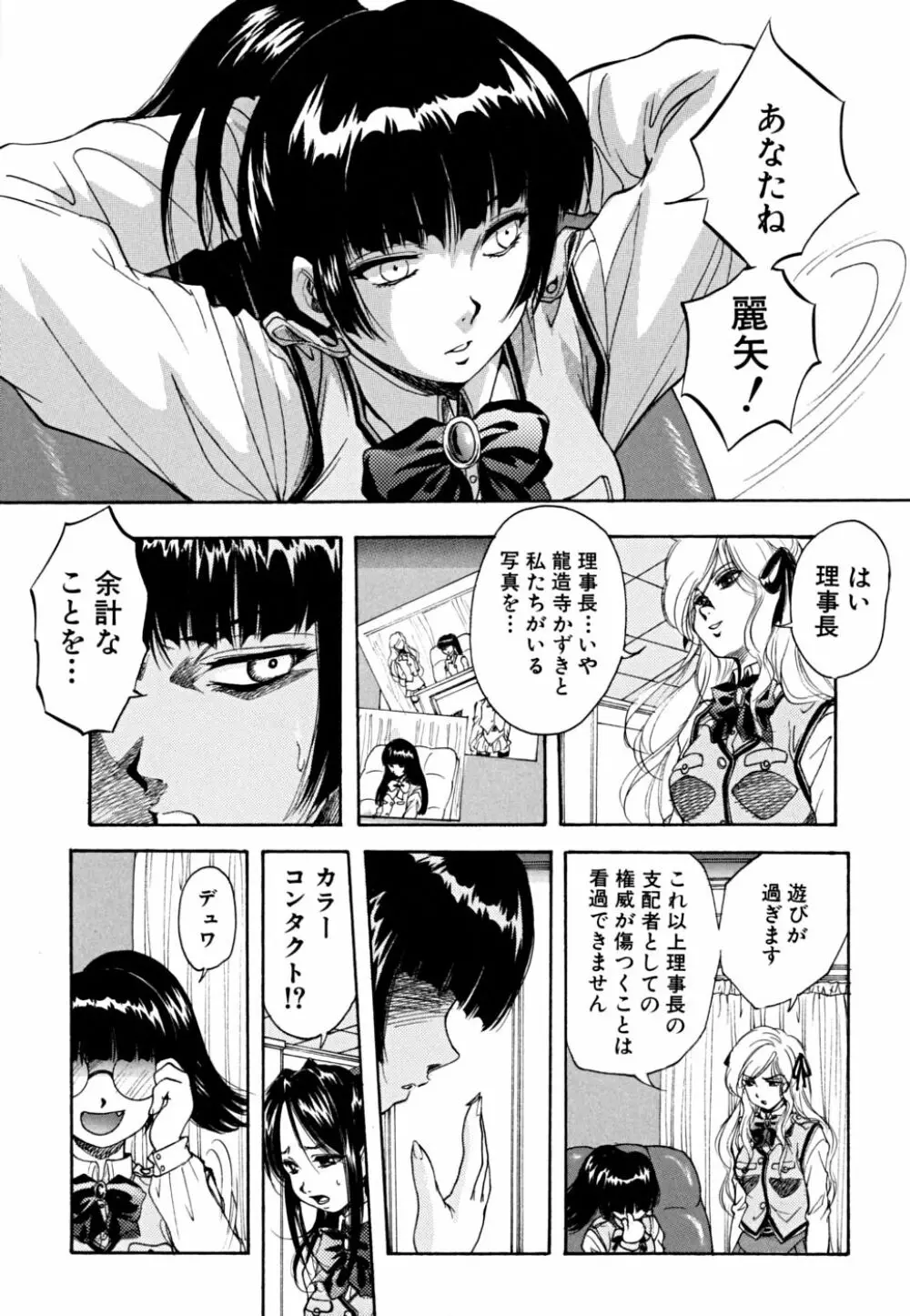 少女品評会 68ページ