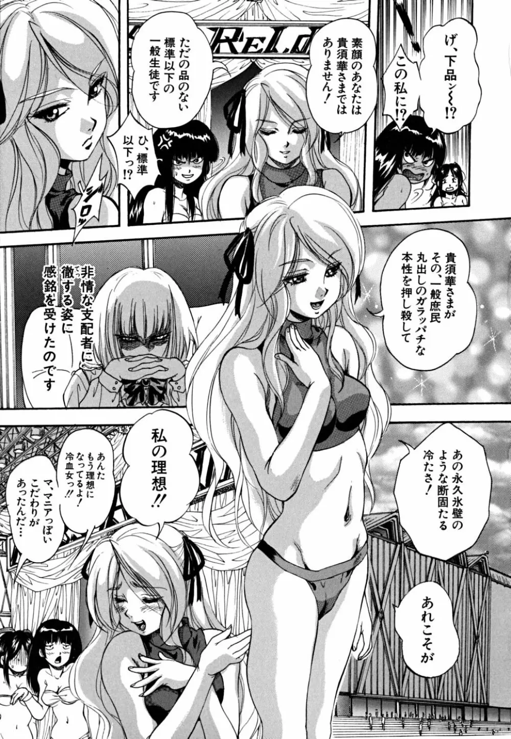 少女品評会 78ページ