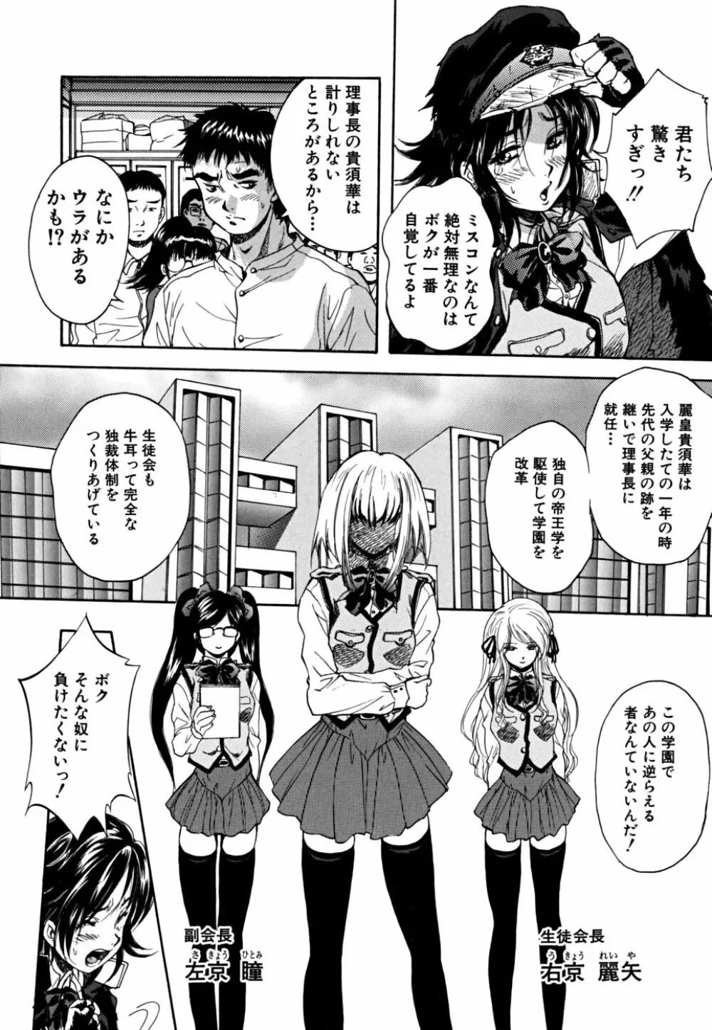 少女品評会 9ページ