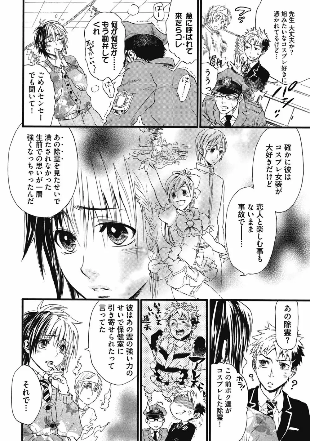 魔少年 186ページ