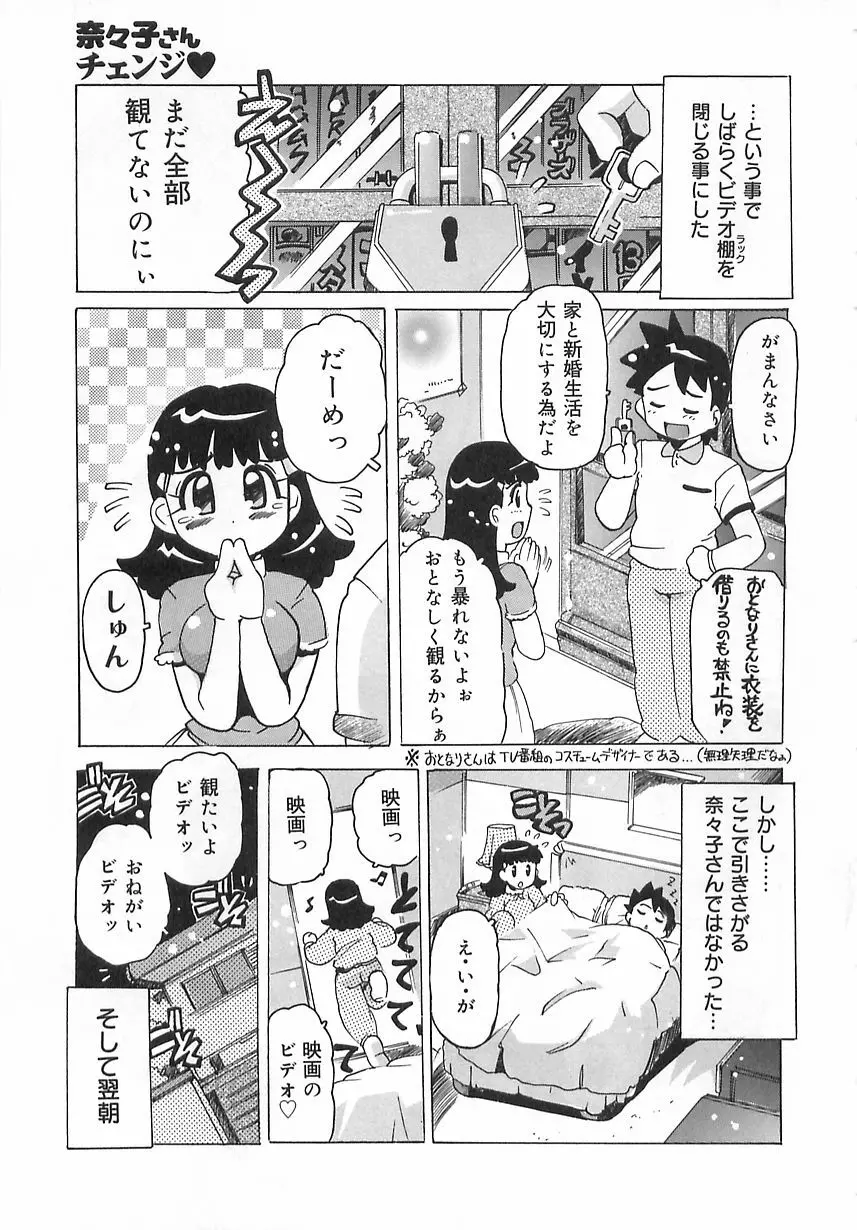 激愛行為 44ページ