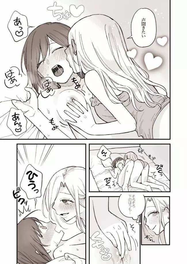 百合まんが 10ページ