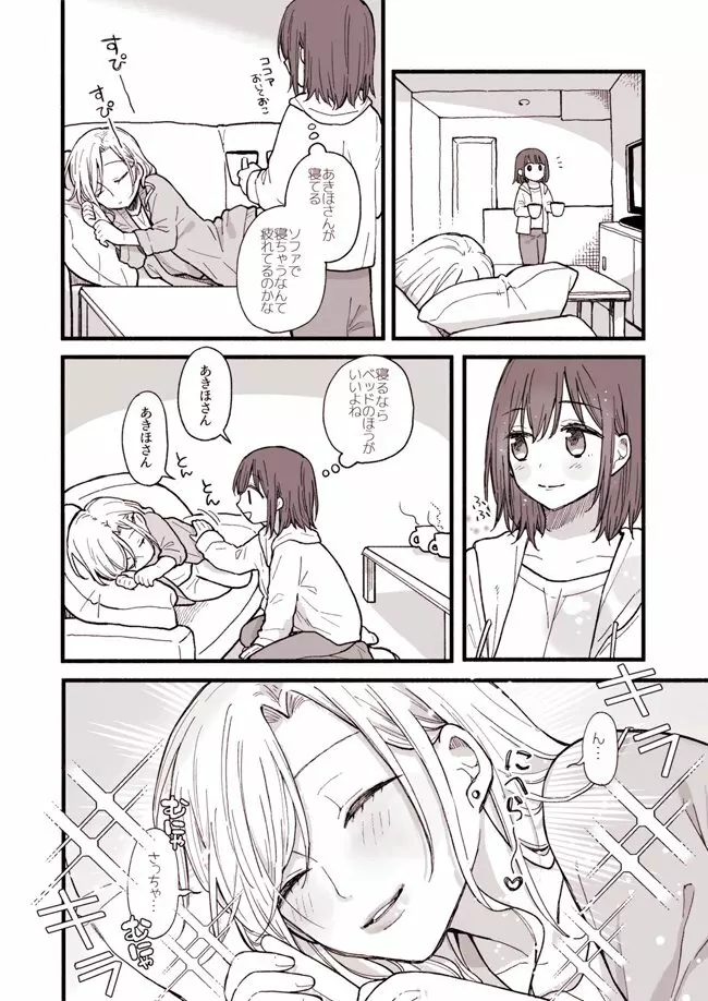 百合まんが 11ページ