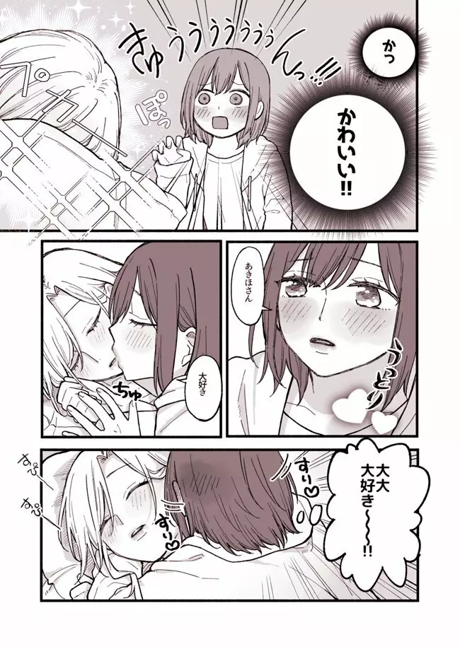 百合まんが 12ページ