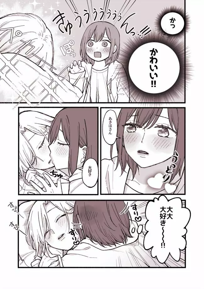 百合まんが 6ページ