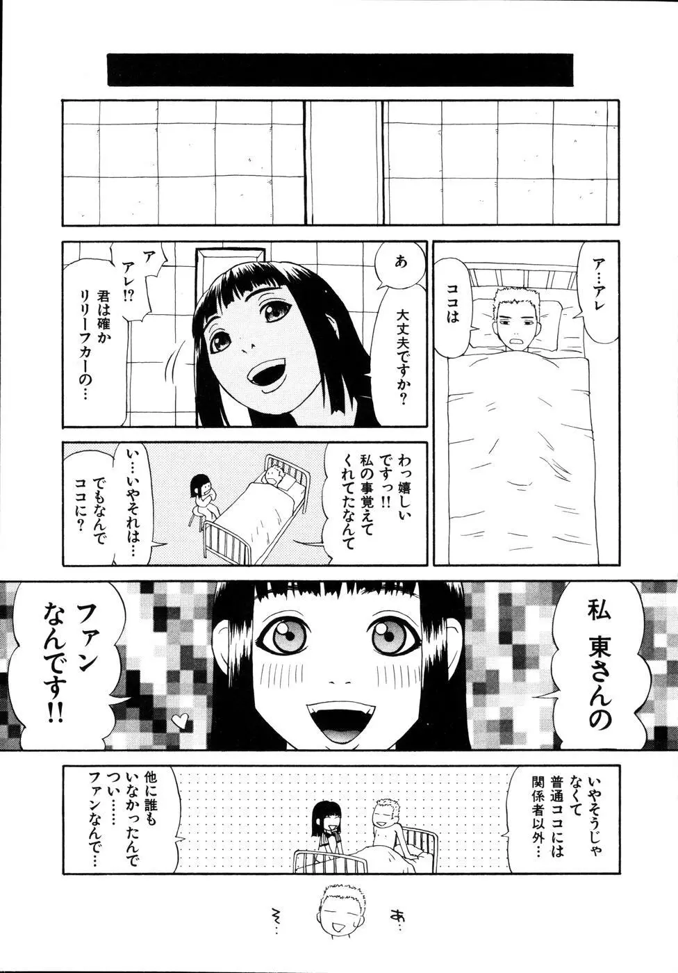 整列！！ひよこリーダー 175ページ