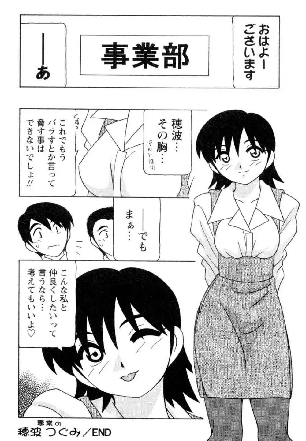 OFFICE LIFE 103ページ