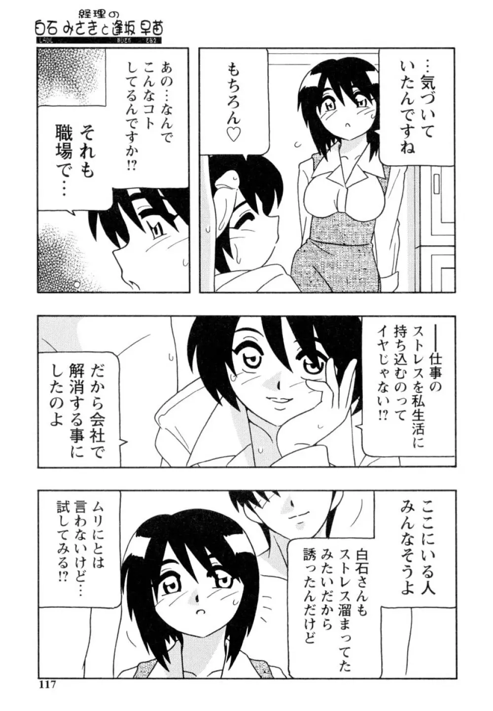 OFFICE LIFE 116ページ