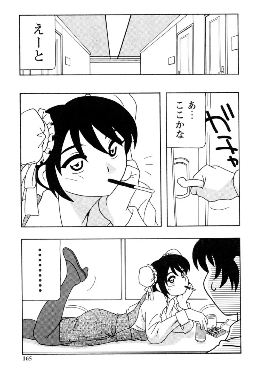 OFFICE LIFE 164ページ