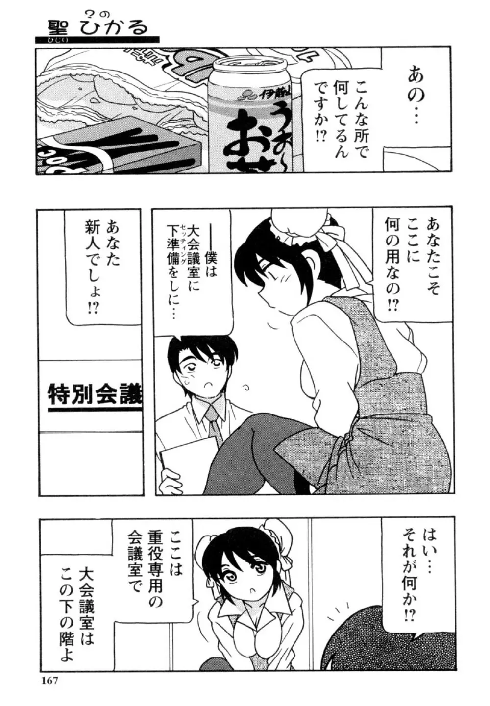 OFFICE LIFE 166ページ