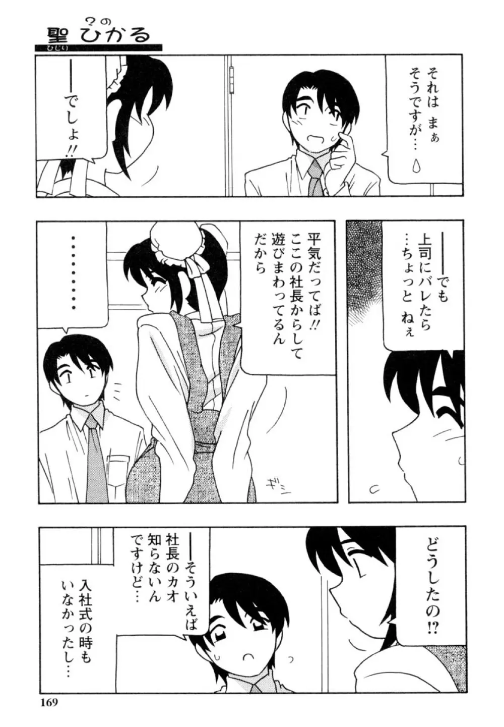 OFFICE LIFE 168ページ