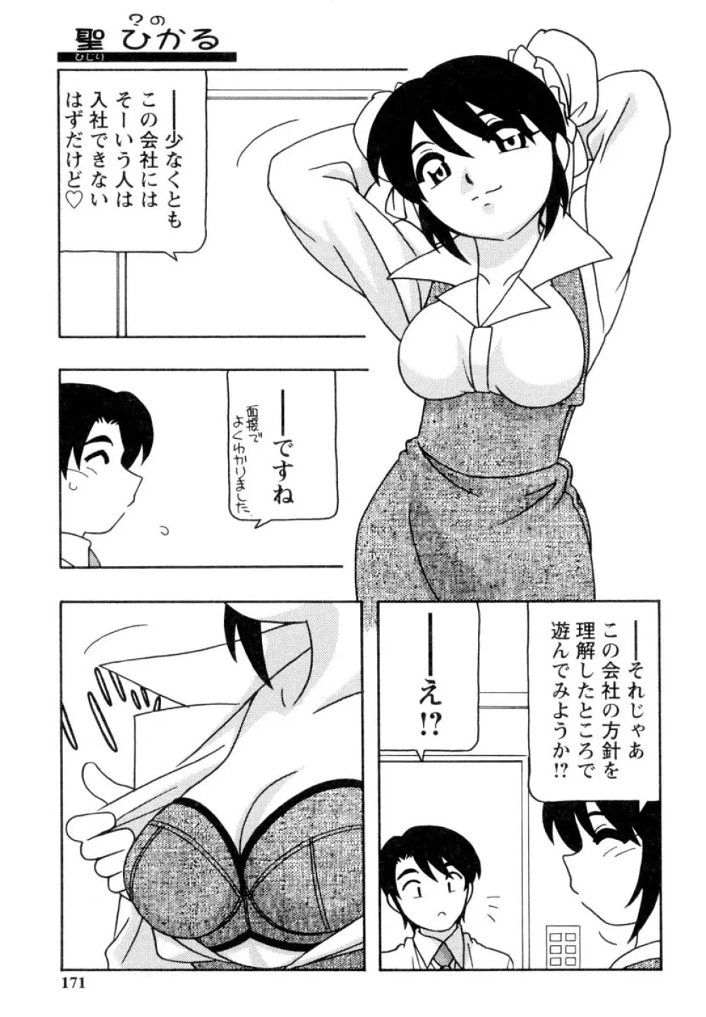 OFFICE LIFE 170ページ