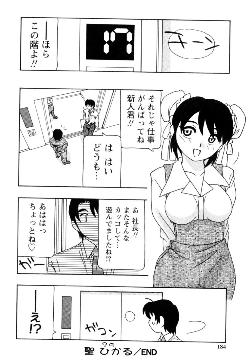 OFFICE LIFE 183ページ