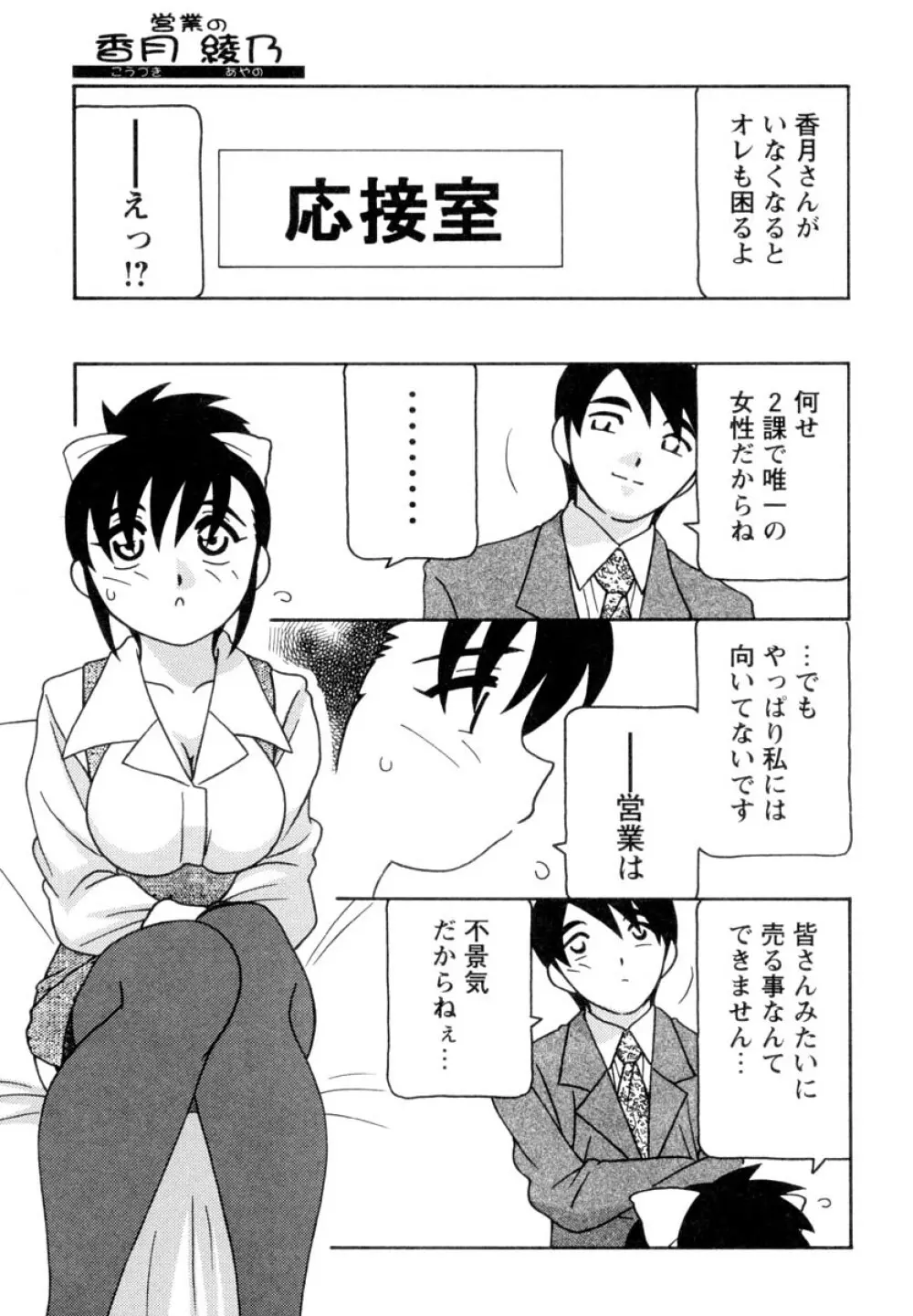 OFFICE LIFE 46ページ