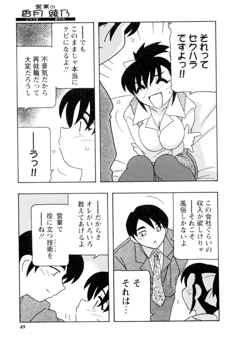 OFFICE LIFE 48ページ