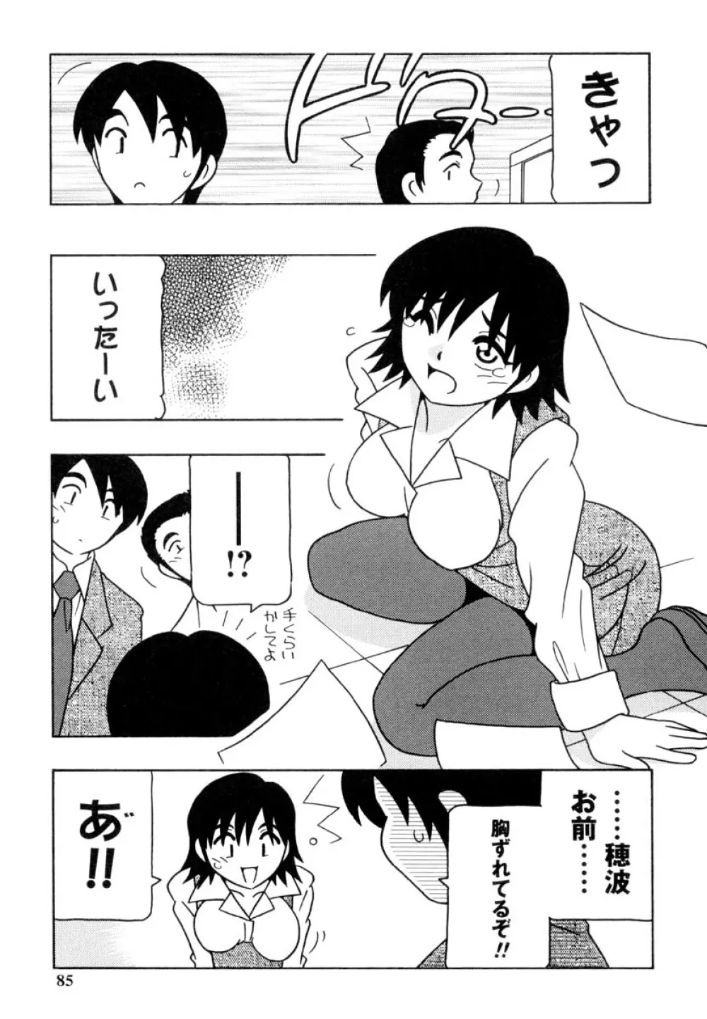 OFFICE LIFE 84ページ