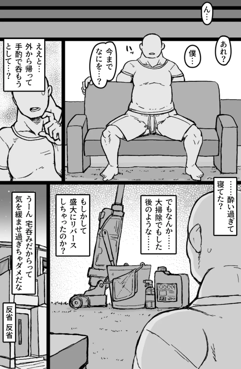 序の口リプレイ 26ページ