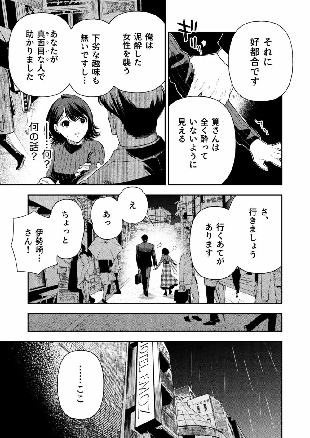 はるか 22ページ