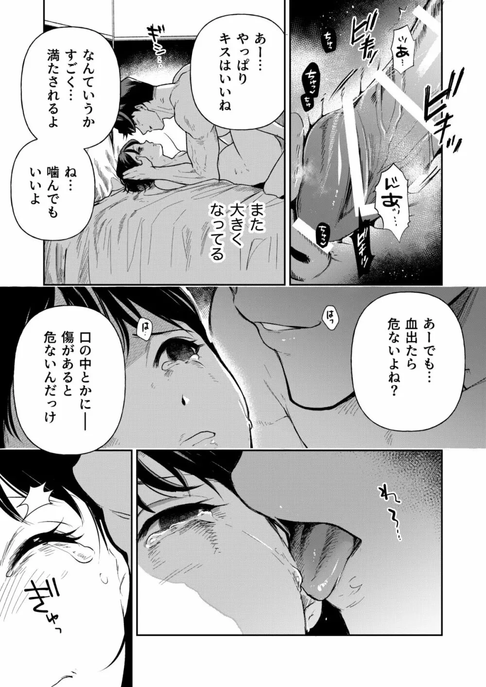 はるか 54ページ