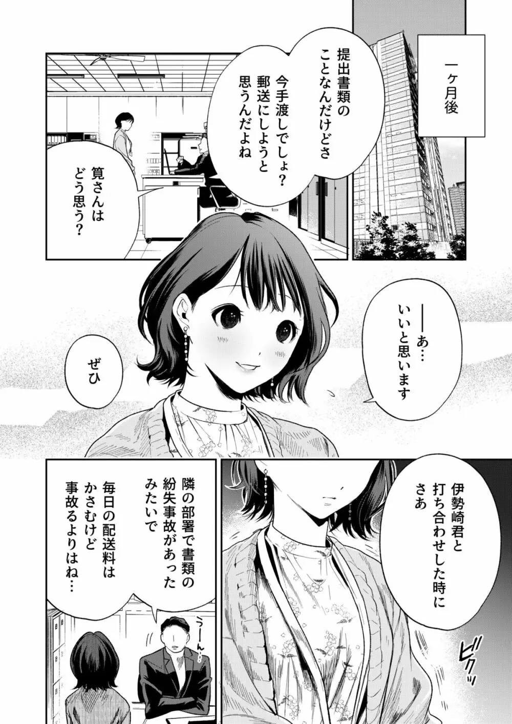 はるか 73ページ